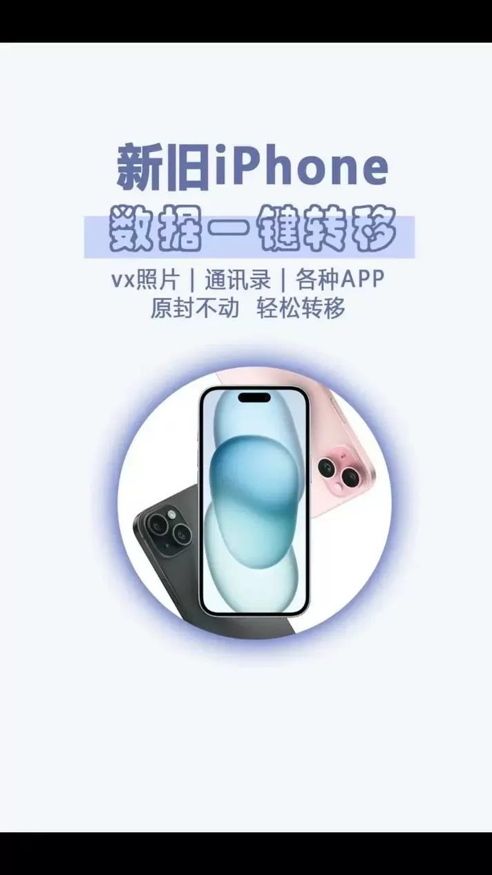 手机怎么互传手机上所有资料