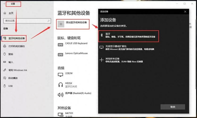 win7连接蓝牙耳机播放设备找不到