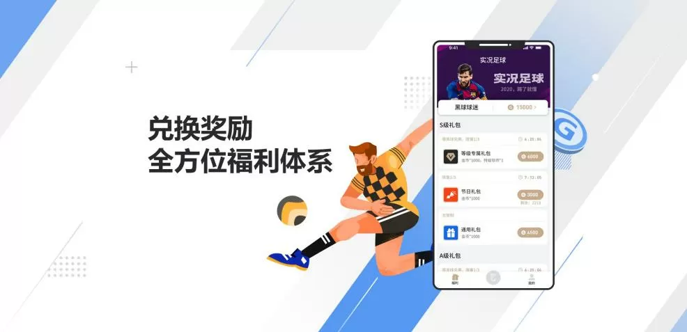 易球成名club怎么切换账号