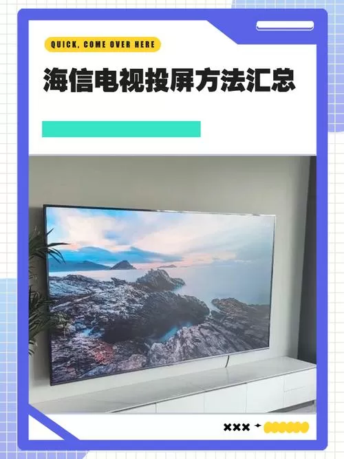 海信投屏视频格式不支持怎么解决