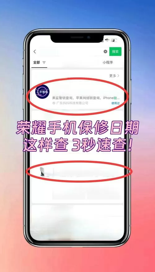 荣耀手机使用痕迹查询有几种方法