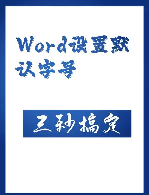 wps为什么改不了字体大小