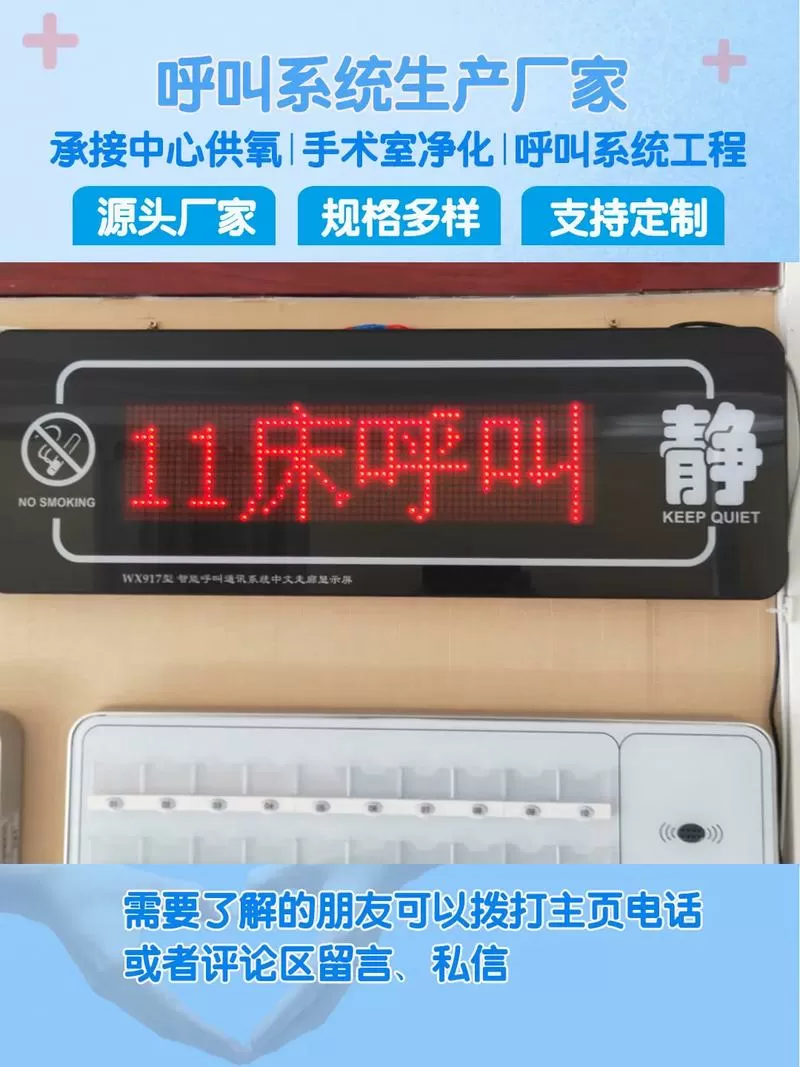 护士站呼叫器铃声mp3