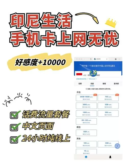流量怎么充值