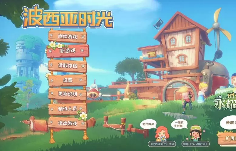 波西亚时光修改器安全吗