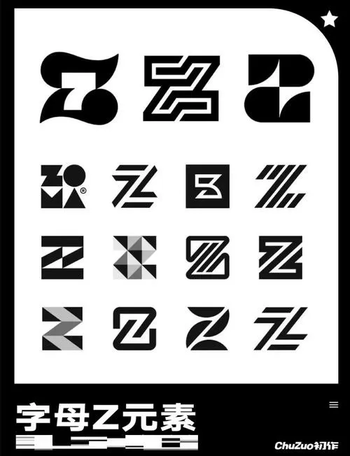 z分身
