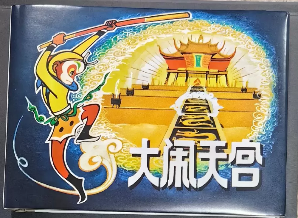 新版大闹天宫怎么刷分
