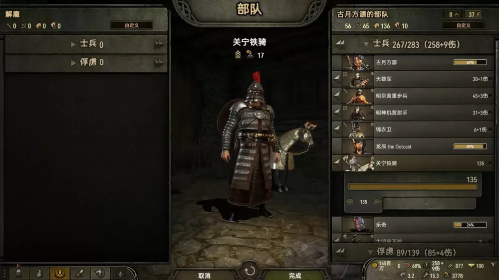 骑马与砍杀2明朝mod下载截图