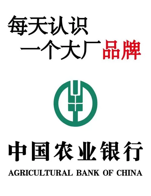 农业银行提供住宿吗