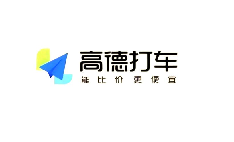 高德顺风车车主app