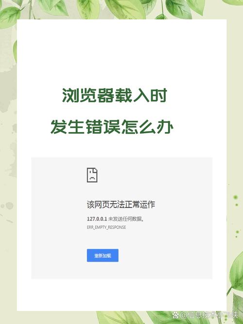 手机浏览器视频加载失败怎么解决