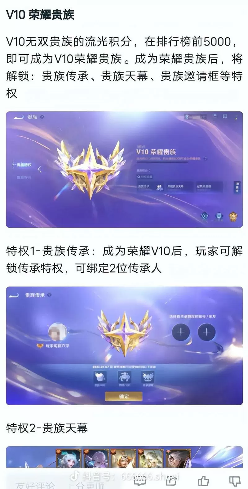 被传承后皮肤在哪打开使用
