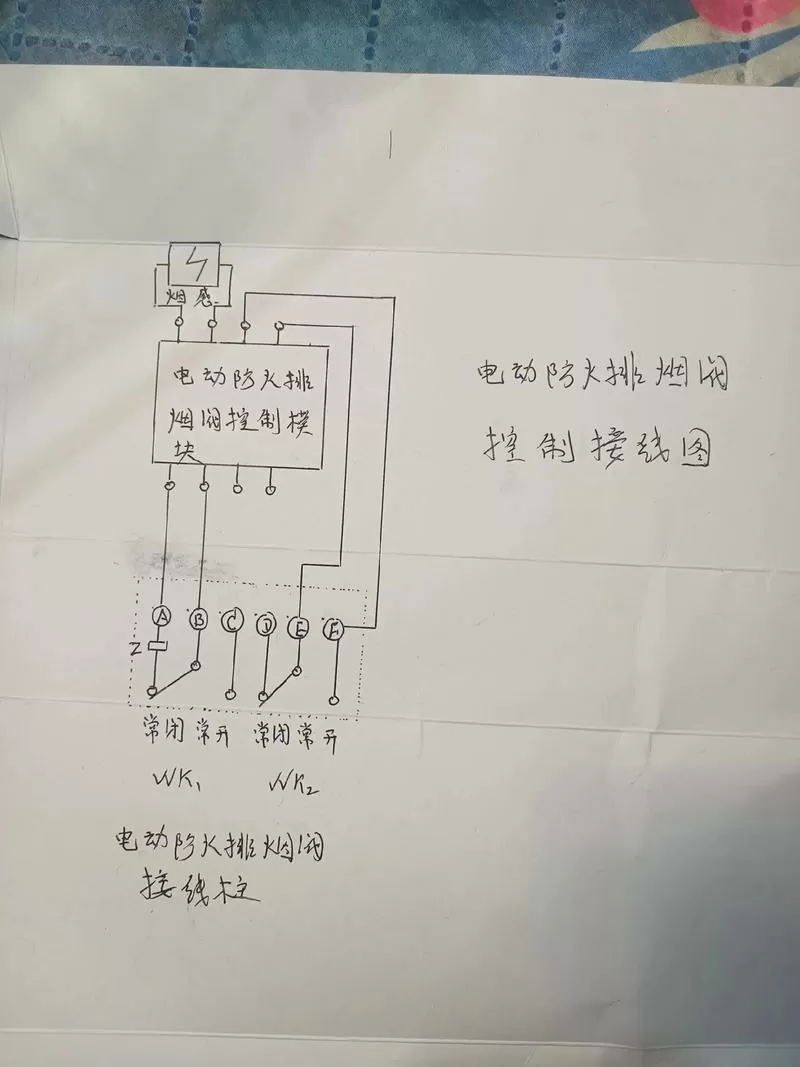 排烟防火阀模块接线图