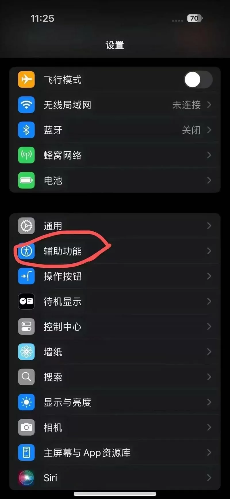 手机玩游戏总是断触怎么解决