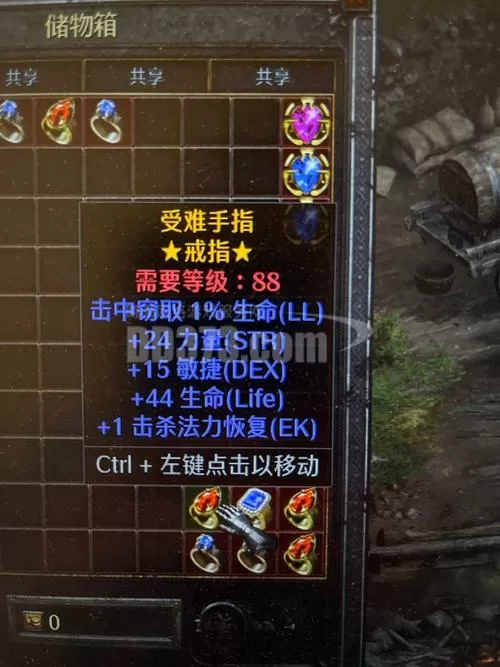 暗黑2极品手工戒指