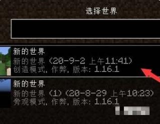 我的世界获得屏障的指令是什么