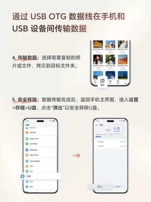 荣耀手机如何读取u盘文件