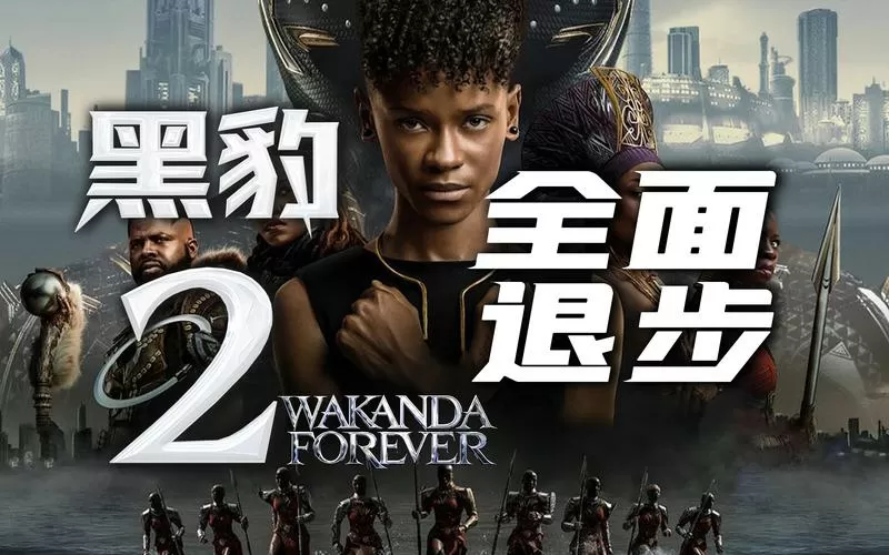 黑豹2免费观看完整版