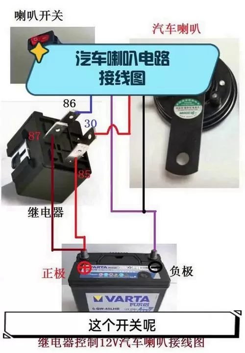 喇叭继电器怎么接线