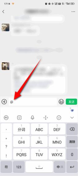 微信评论怎么艾特人