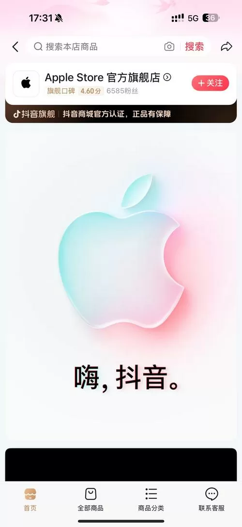 苹果手机抖音美颜