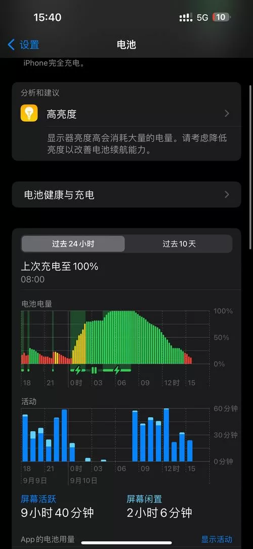miui12查看电池健康度
