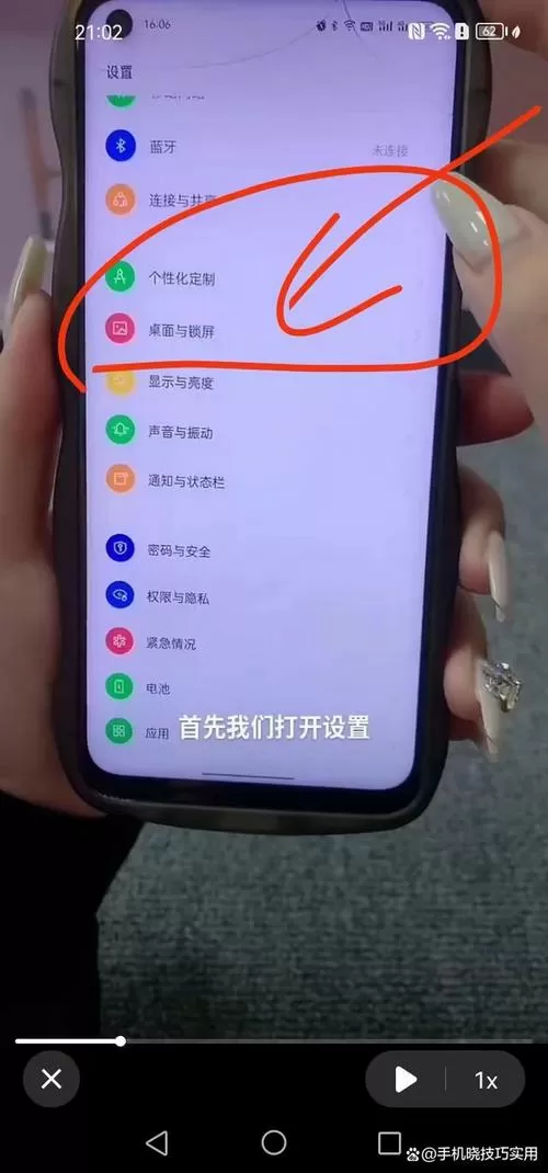如何关闭锁屏轮播