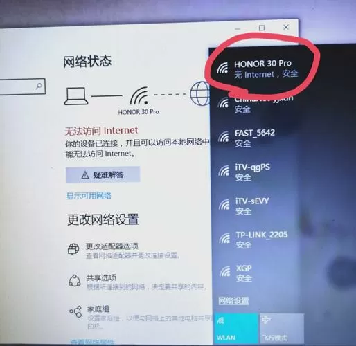 为什么热点开了连上还是没有网