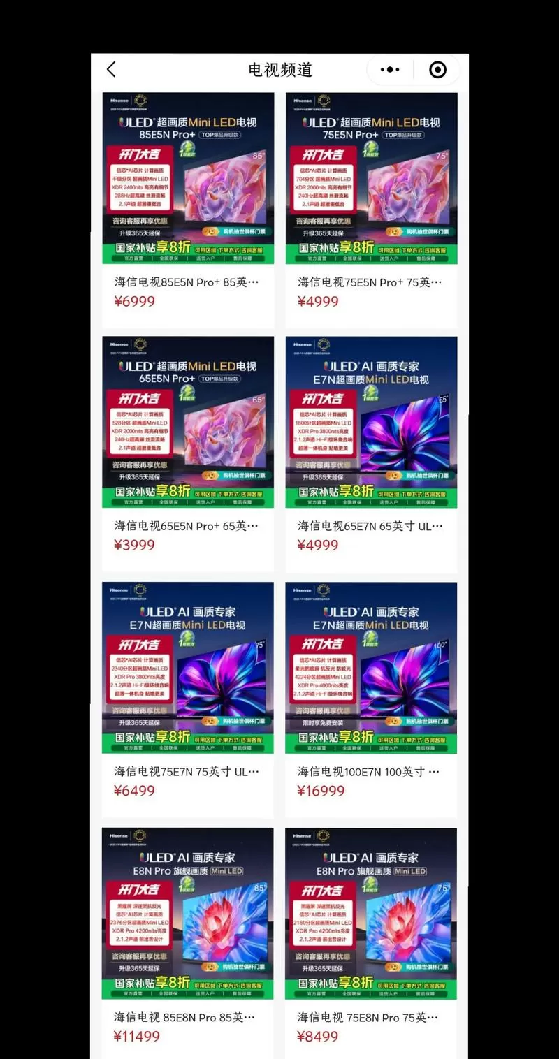 海信电视免费vip激活码
