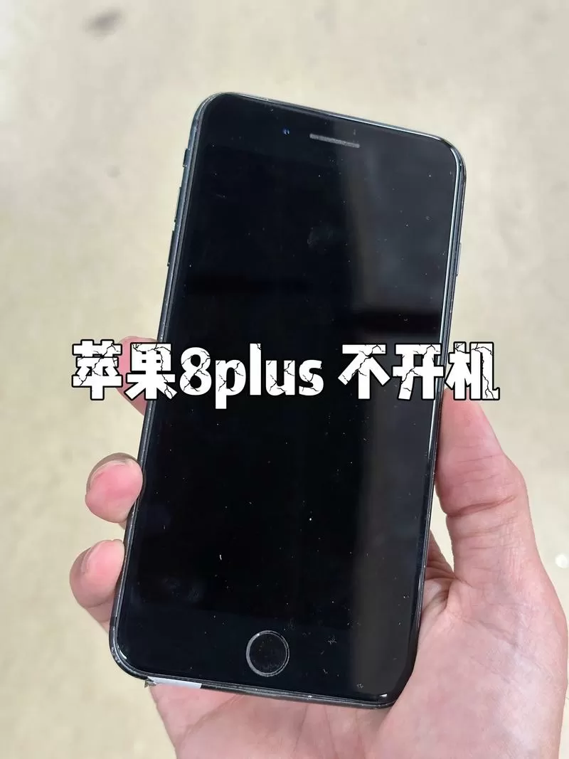 iphone8p掉帧能解决吗