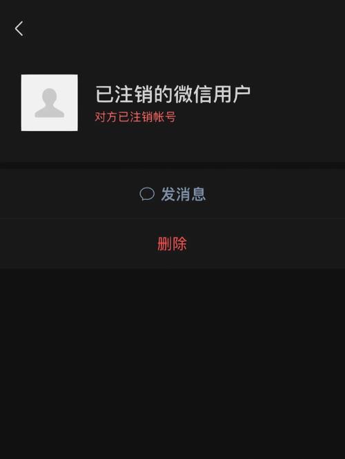 人死后实名微信会注销吗