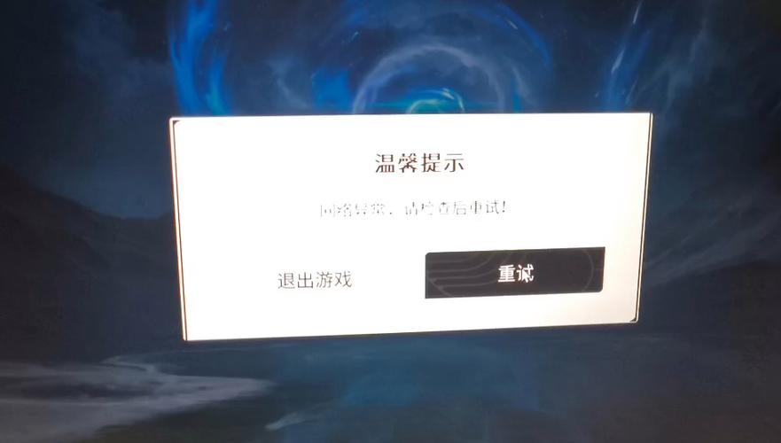 赛尔号手游登不进去怎么回事