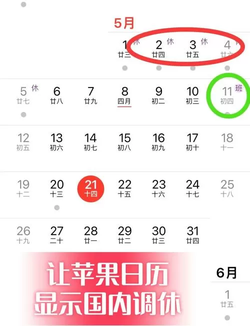 怎么关闭和平精英日历提醒