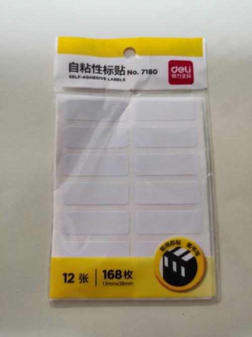 自粘性标签