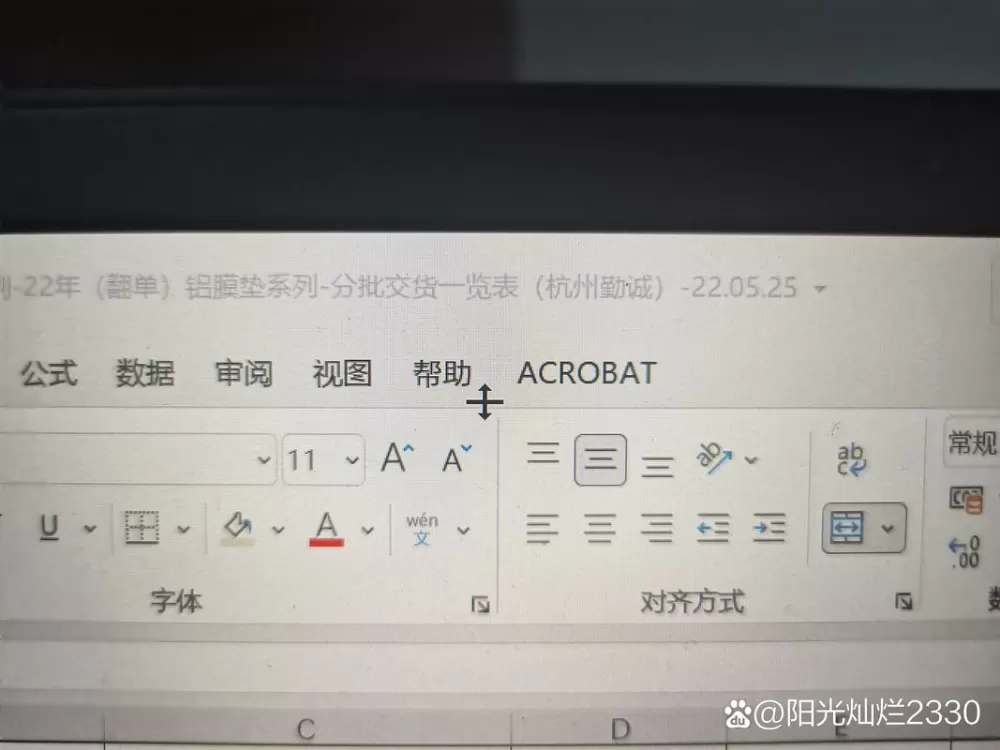 表格鼠标变成空心十字架怎么变回