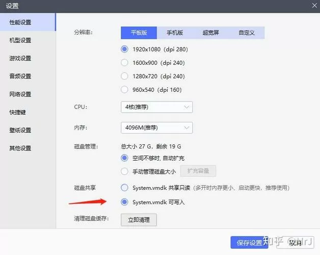 雷电模拟器共享文件夹路径修改