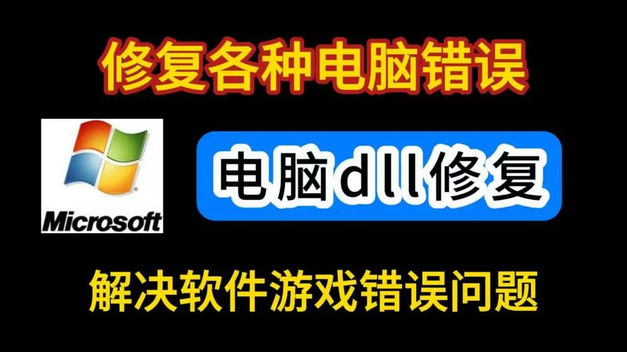 windows修复工具