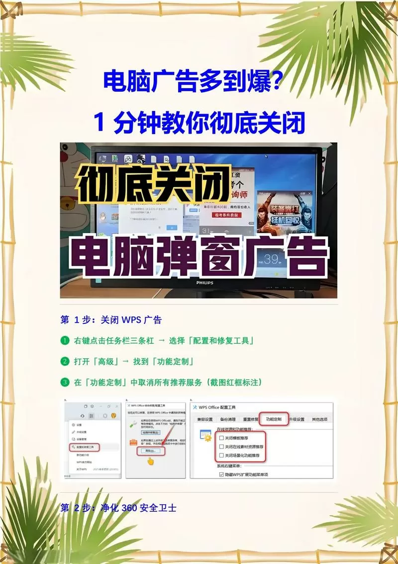 电脑广告太多怎么关闭