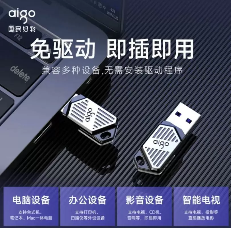 爱国者aigo怎么连接配对