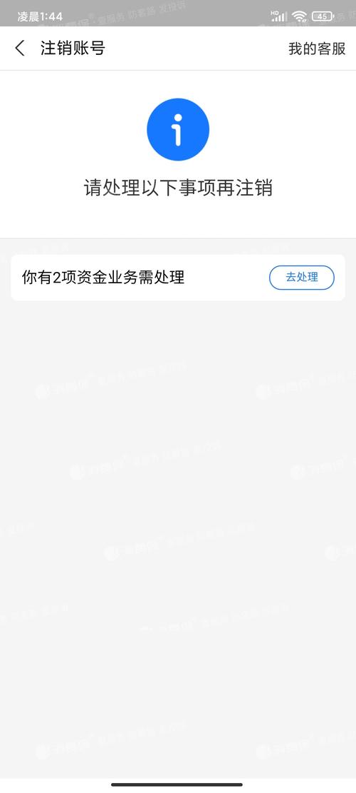 支付宝账号为什么注销不了