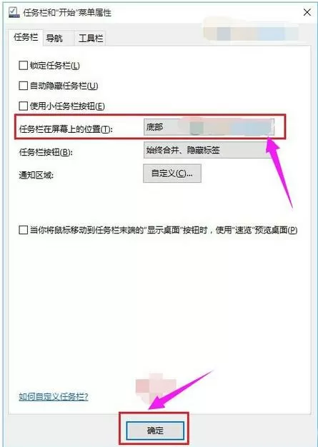 电脑下边的任务栏跑到左边了怎么办