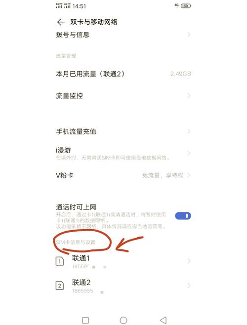 vivo手机不显示双卡设置截图