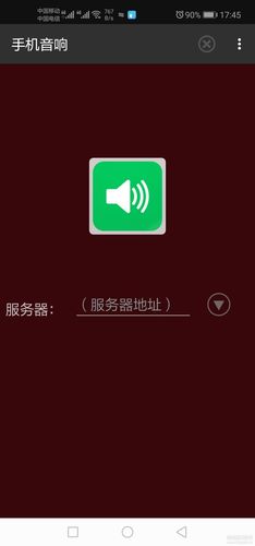 soundwire手机端下载