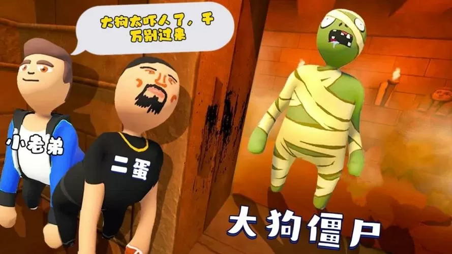 大狗二蛋小老弟的游戏解说