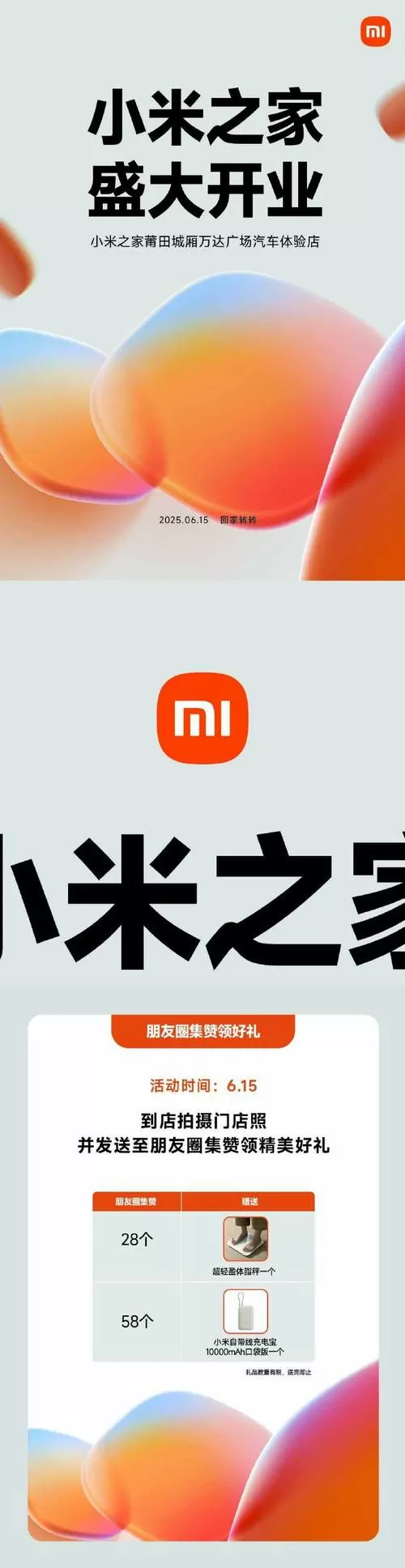 小米手工达人之家在哪