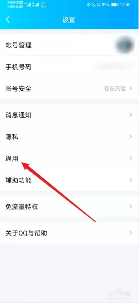 怎么让别人登qq时看不到聊天记录