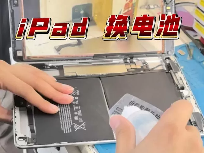 ipad有必要换电池吗