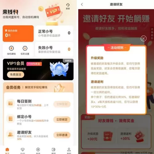 来钱快app邀请码是多少