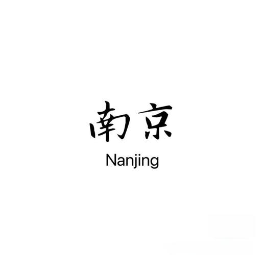 一品楼江苏南京yplt