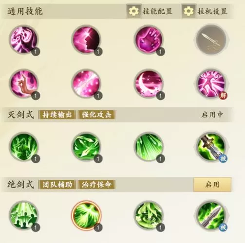 峨眉技能指点选择